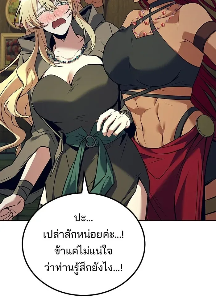 A Wizard’s Restaurant ตอนที่ 117 หน้า 133