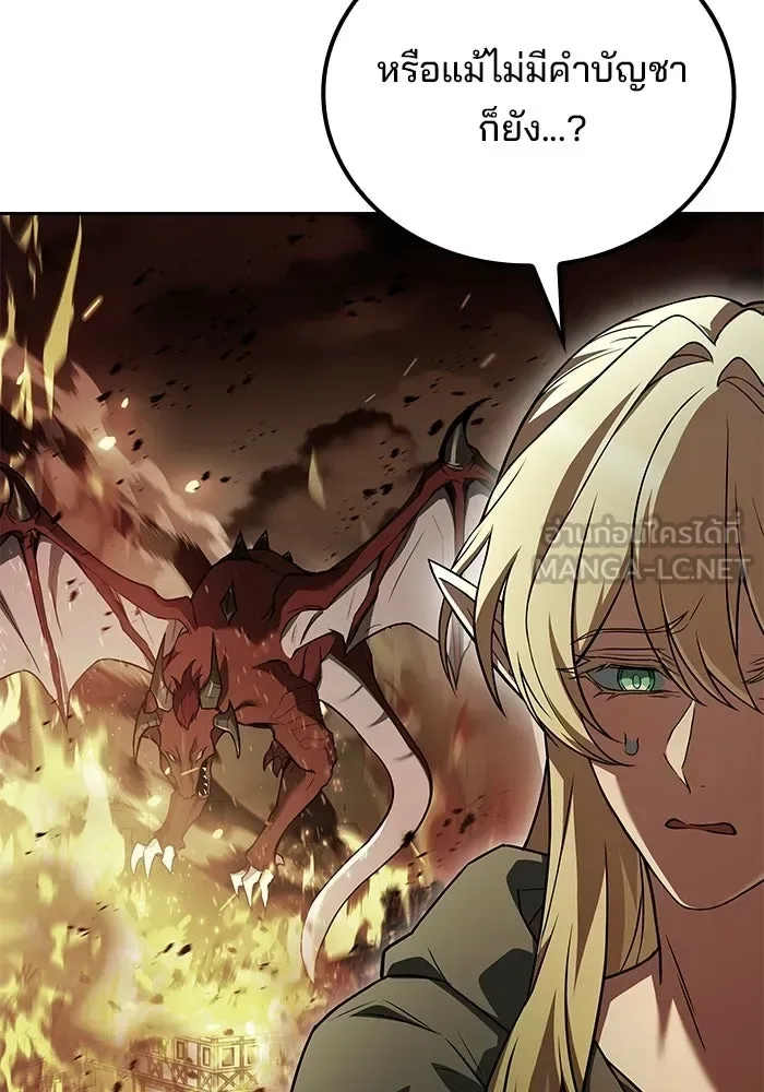 A Wizard’s Restaurant ตอนที่ 117 หน้า 138