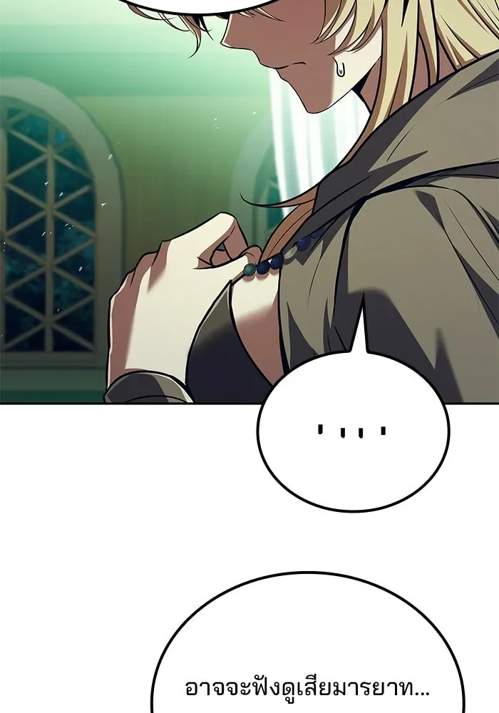 A Wizard’s Restaurant ตอนที่ 117 หน้า 146
