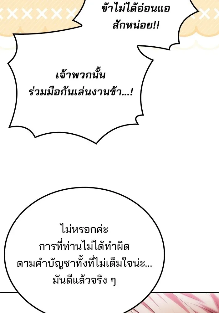 A Wizard’s Restaurant ตอนที่ 117 หน้า 151