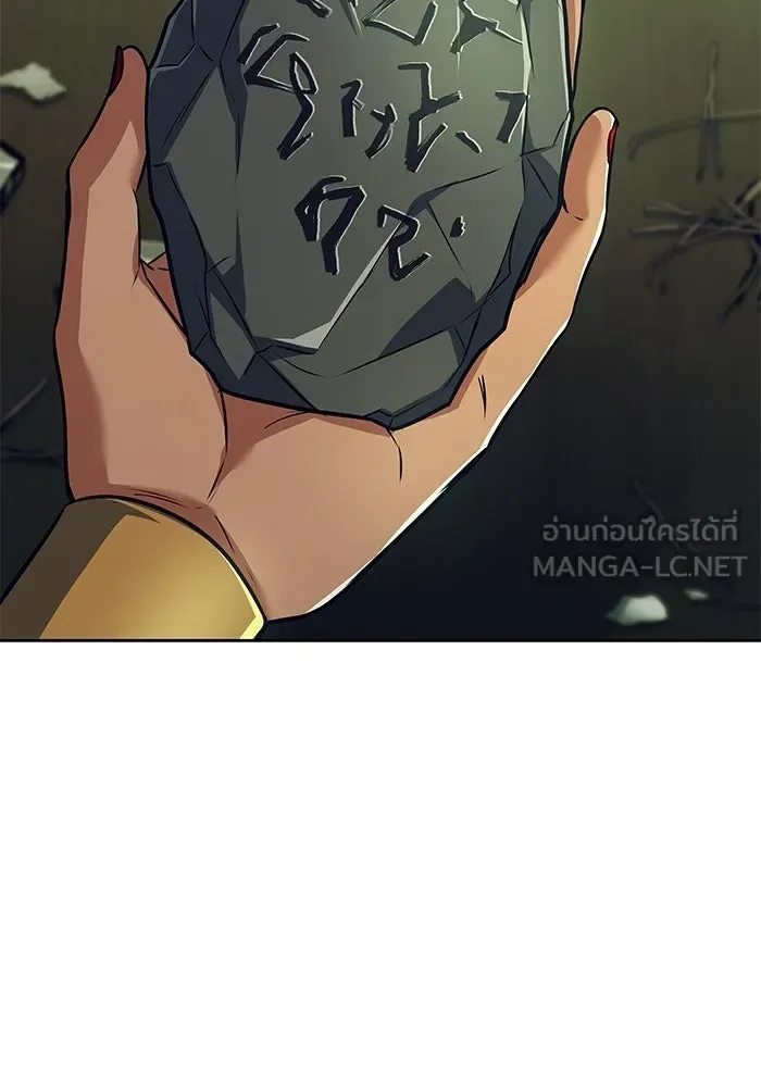 A Wizard’s Restaurant ตอนที่ 117 หน้า 159