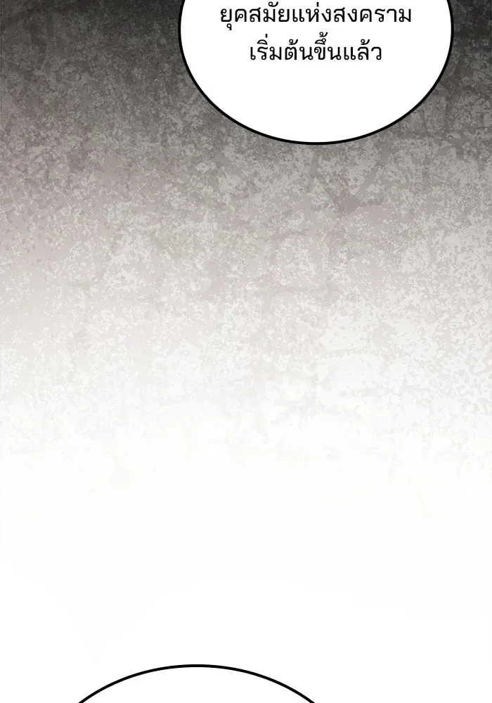 A Wizard’s Restaurant ตอนที่ 117 หน้า 16