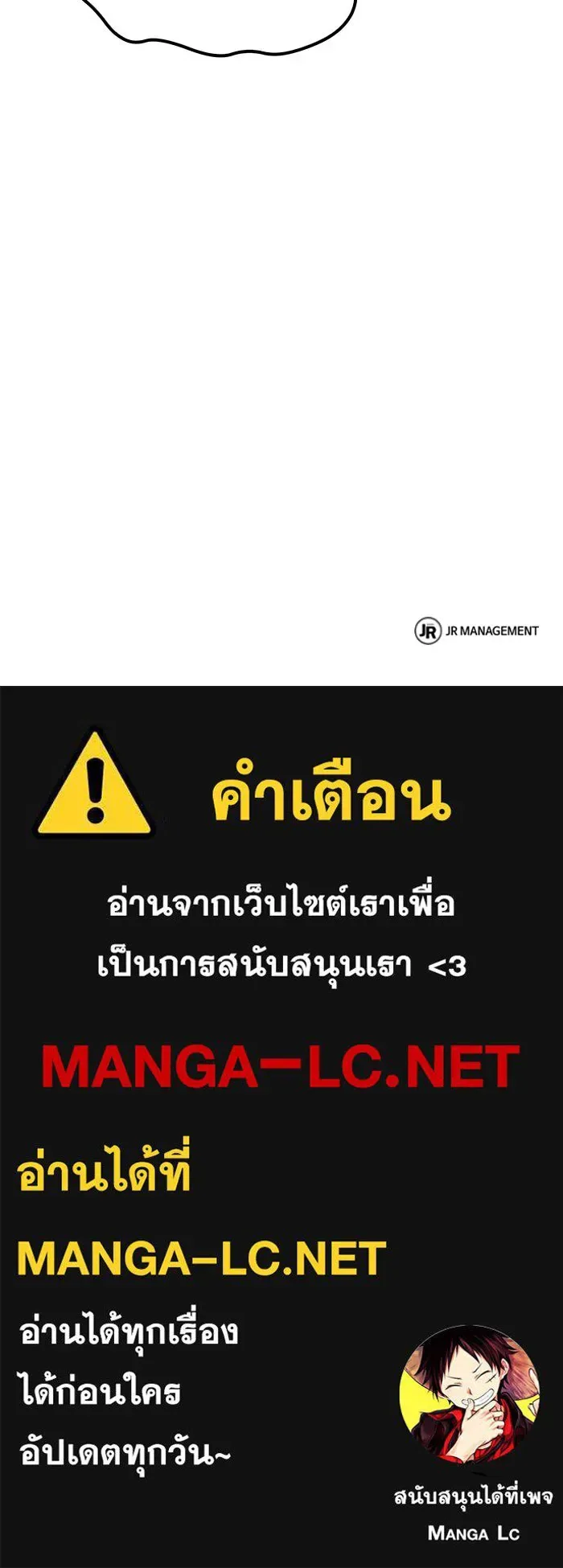A Wizard’s Restaurant ตอนที่ 117 หน้า 162