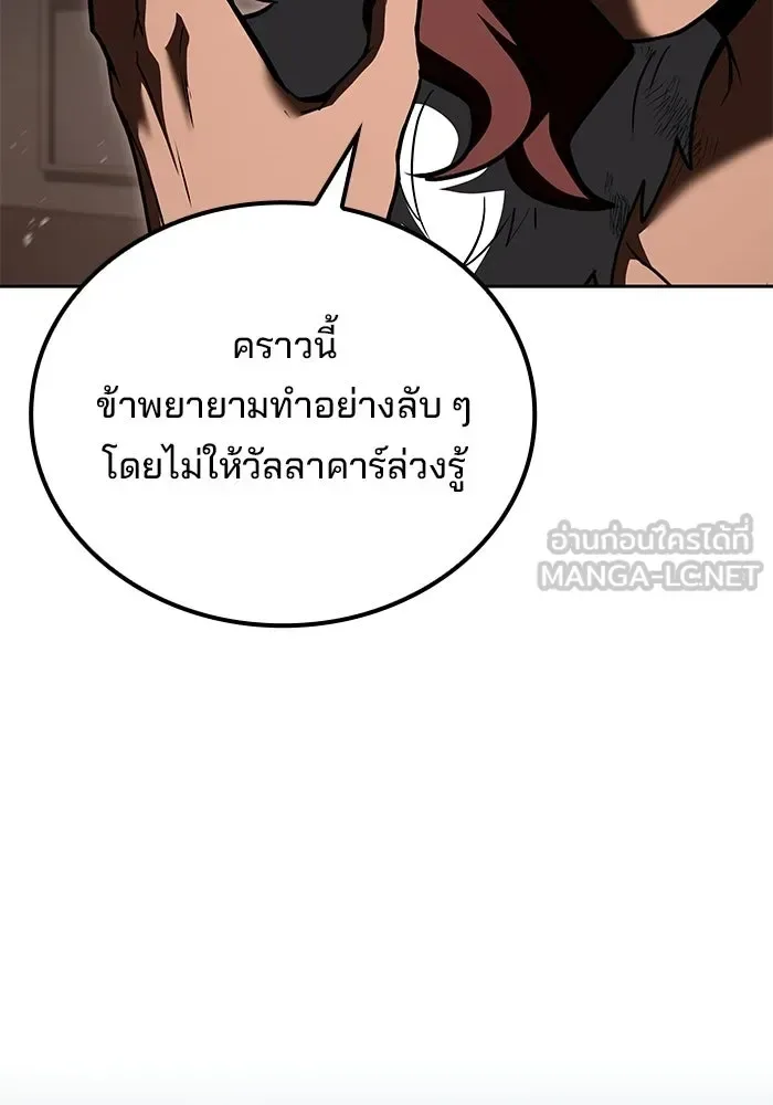 A Wizard’s Restaurant ตอนที่ 117 หน้า 18