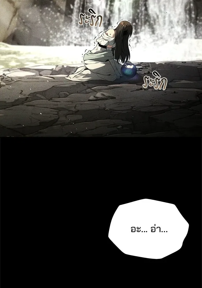 A Wizard’s Restaurant ตอนที่ 117 หน้า 22