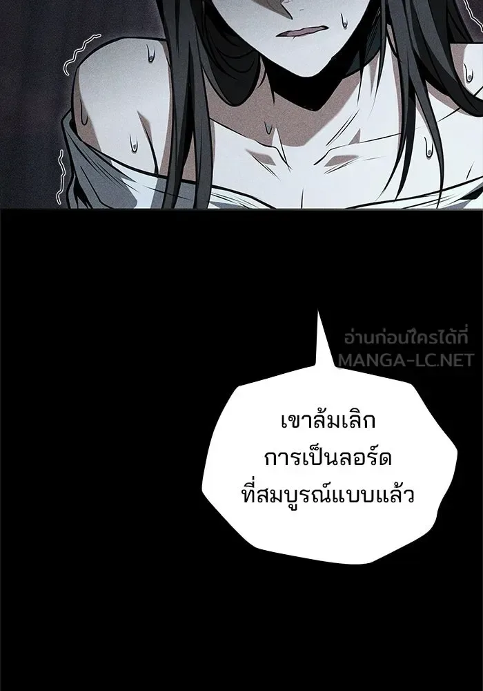 A Wizard’s Restaurant ตอนที่ 117 หน้า 24