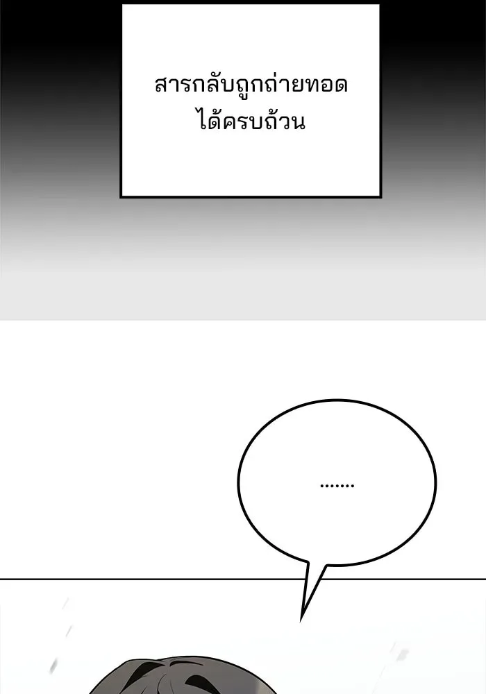 A Wizard’s Restaurant ตอนที่ 117 หน้า 25
