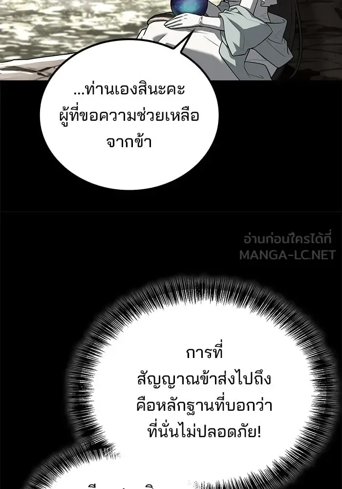 A Wizard’s Restaurant ตอนที่ 117 หน้า 30