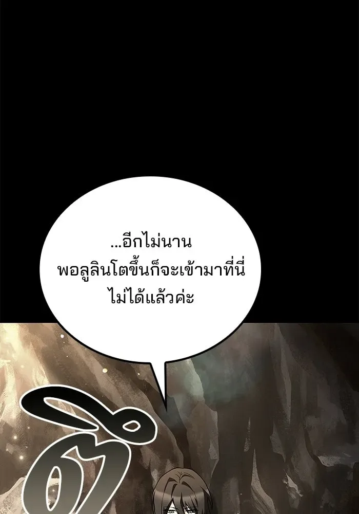 A Wizard’s Restaurant ตอนที่ 117 หน้า 34