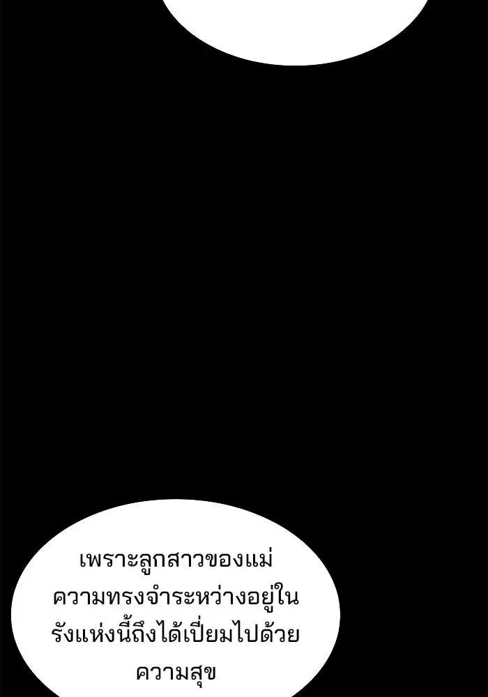 A Wizard’s Restaurant ตอนที่ 117 หน้า 46