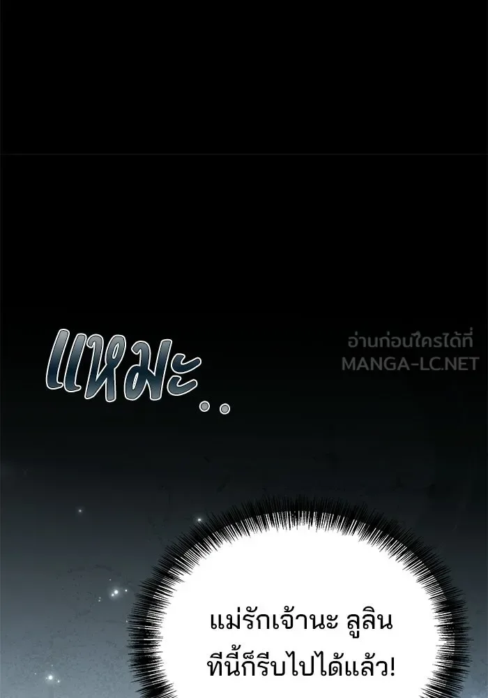 A Wizard’s Restaurant ตอนที่ 117 หน้า 48