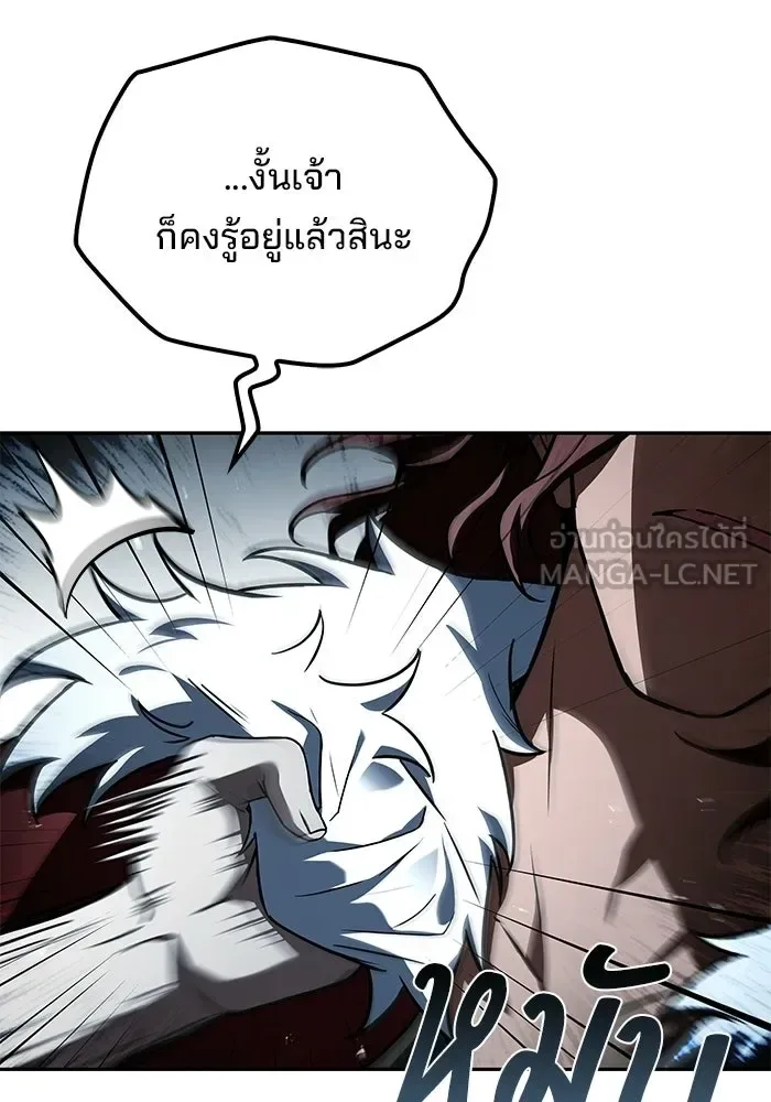 A Wizard’s Restaurant ตอนที่ 117 หน้า 51