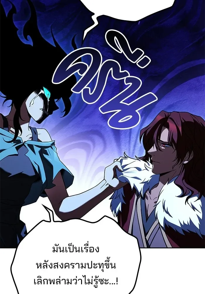 A Wizard’s Restaurant ตอนที่ 117 หน้า 53