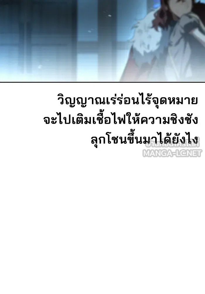 A Wizard’s Restaurant ตอนที่ 117 หน้า 57
