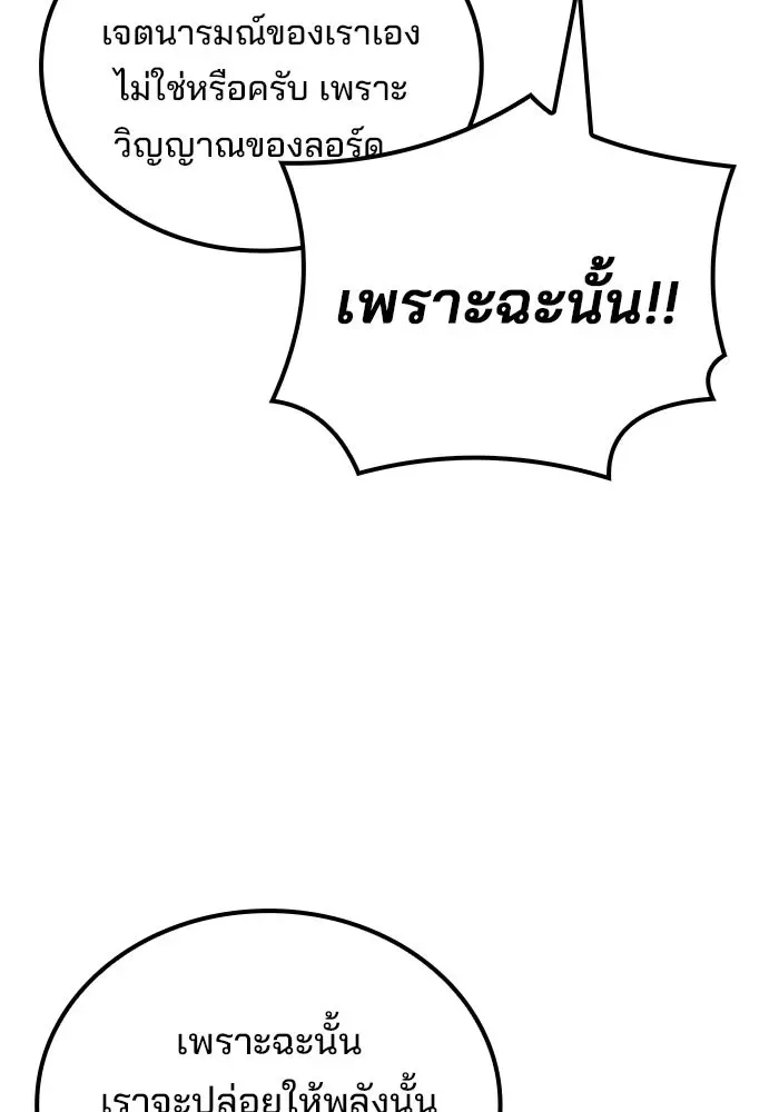 A Wizard’s Restaurant ตอนที่ 117 หน้า 68