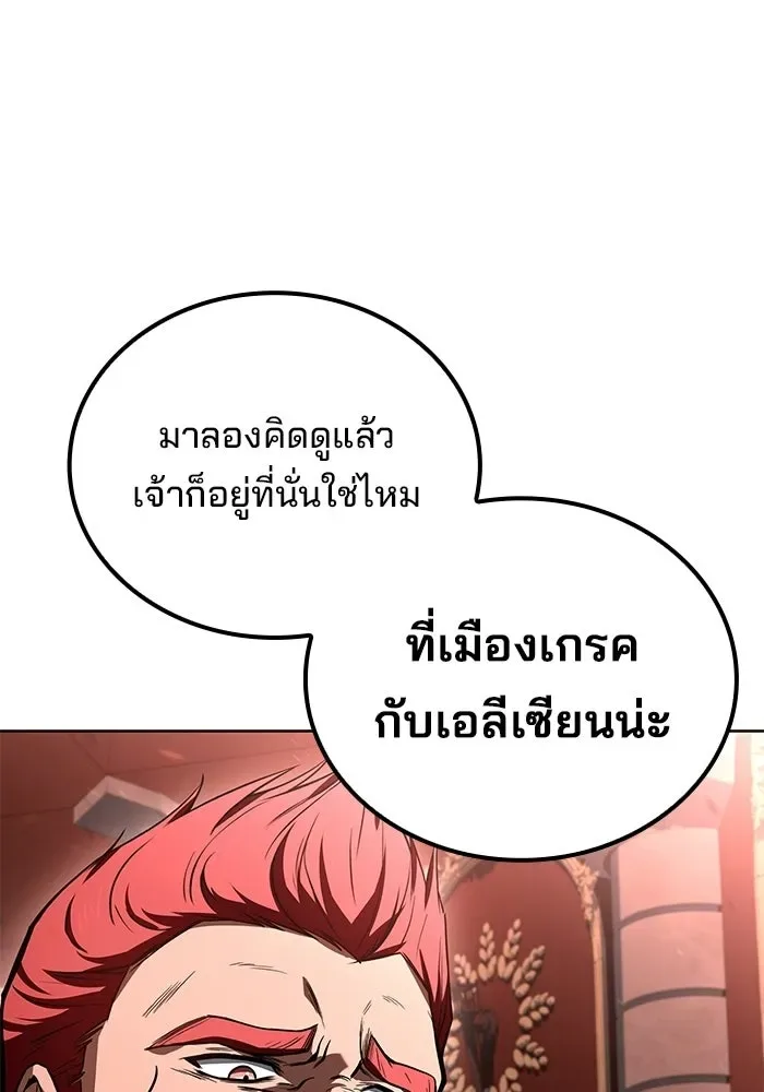 A Wizard’s Restaurant ตอนที่ 117 หน้า 74