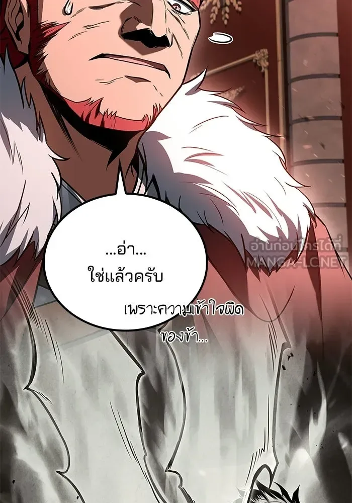 A Wizard’s Restaurant ตอนที่ 117 หน้า 75