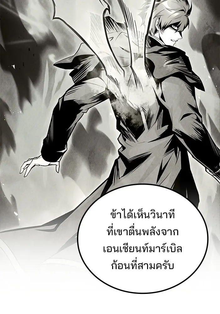 A Wizard’s Restaurant ตอนที่ 117 หน้า 76