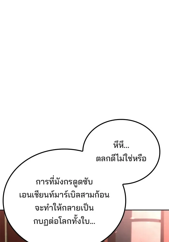 A Wizard’s Restaurant ตอนที่ 117 หน้า 77