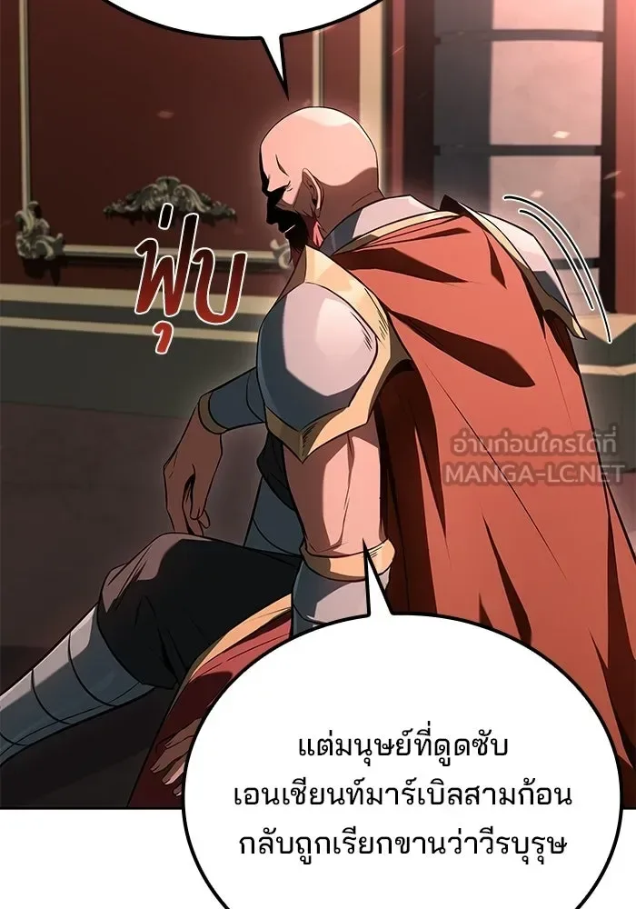 A Wizard’s Restaurant ตอนที่ 117 หน้า 78