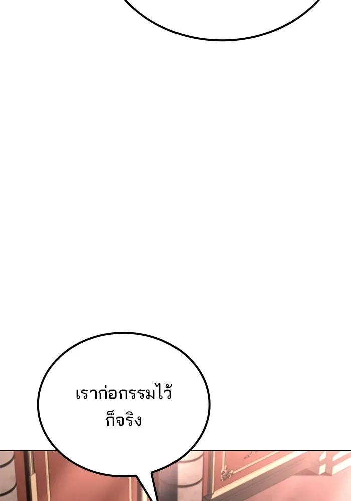 A Wizard’s Restaurant ตอนที่ 117 หน้า 79