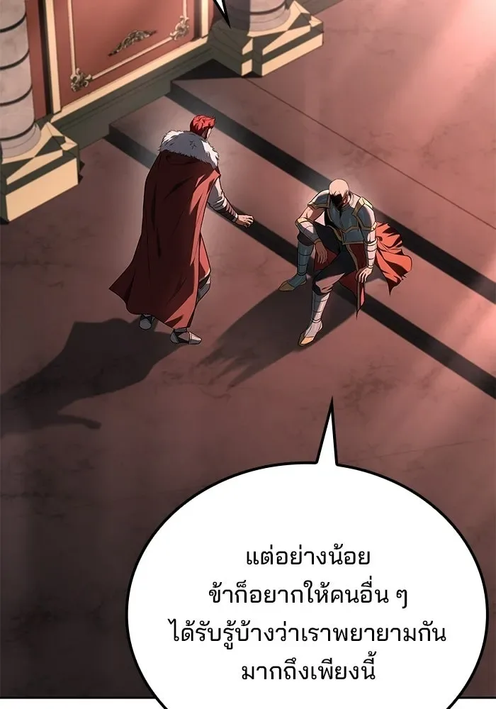 A Wizard’s Restaurant ตอนที่ 117 หน้า 80