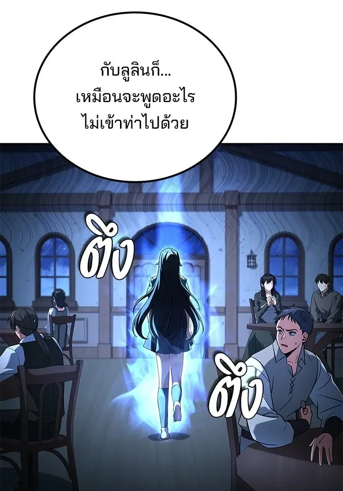 A Wizard’s Restaurant ตอนที่ 117 หน้า 86