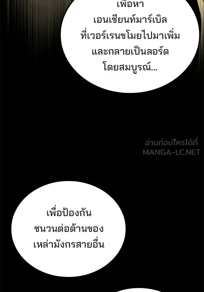 A Wizard’s Restaurant ตอนที่ 117 หน้า 9