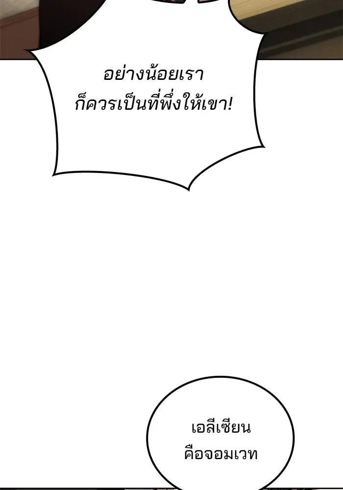 A Wizard’s Restaurant ตอนที่ 118 หน้า 107