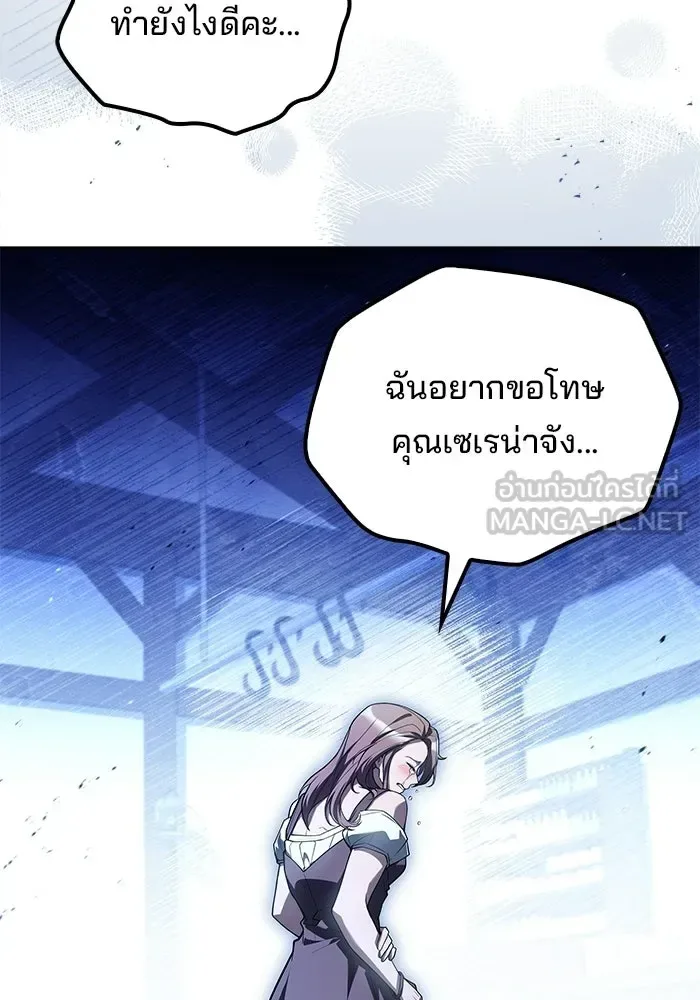 A Wizard’s Restaurant ตอนที่ 118 หน้า 111
