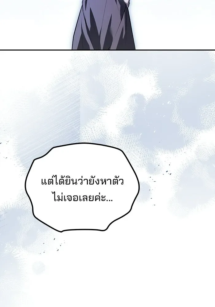 A Wizard’s Restaurant ตอนที่ 118 หน้า 112