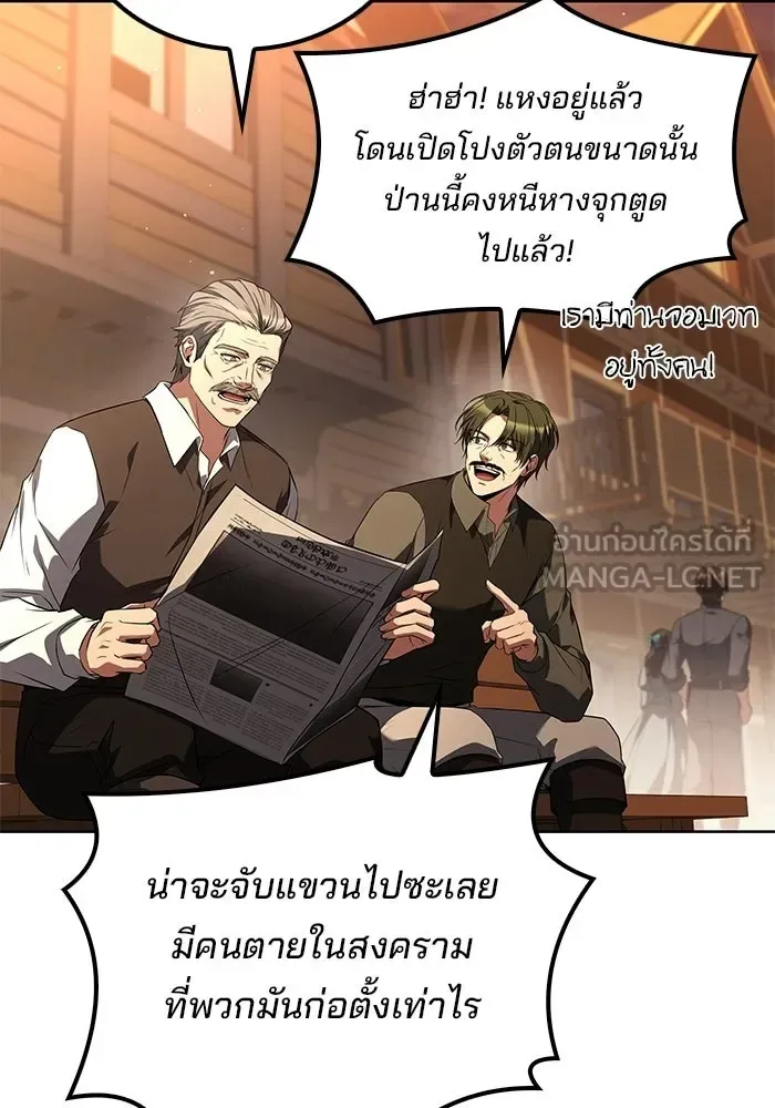 A Wizard’s Restaurant ตอนที่ 118 หน้า 114