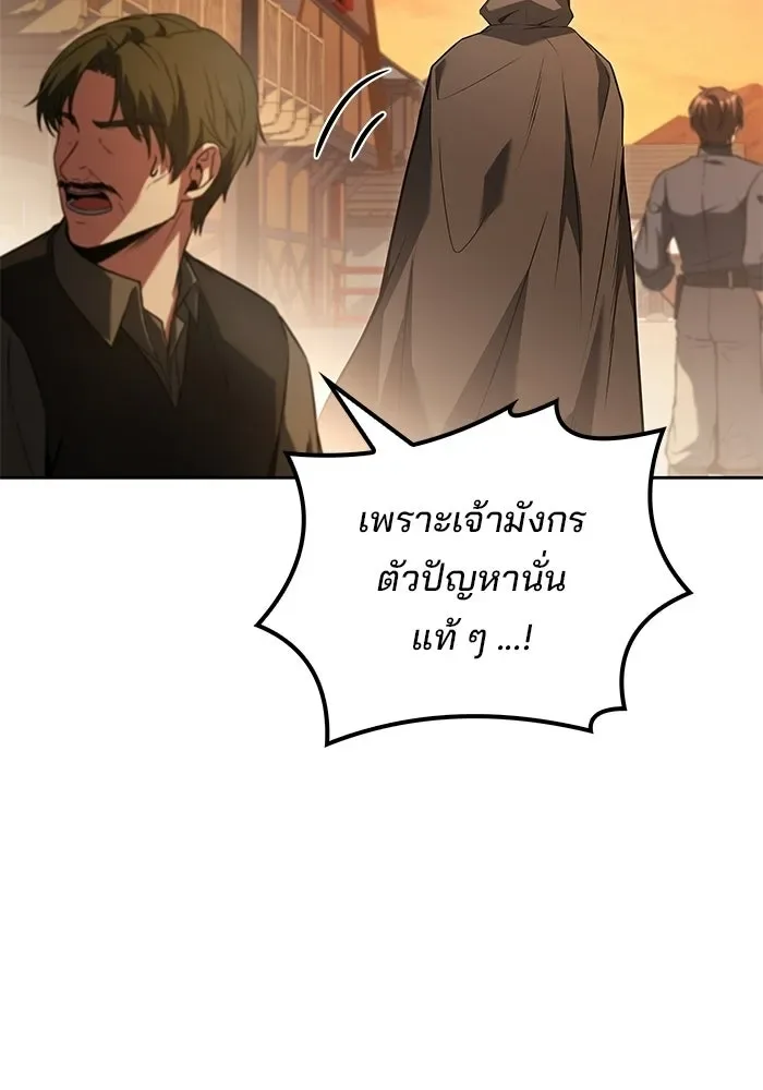 A Wizard’s Restaurant ตอนที่ 118 หน้า 116