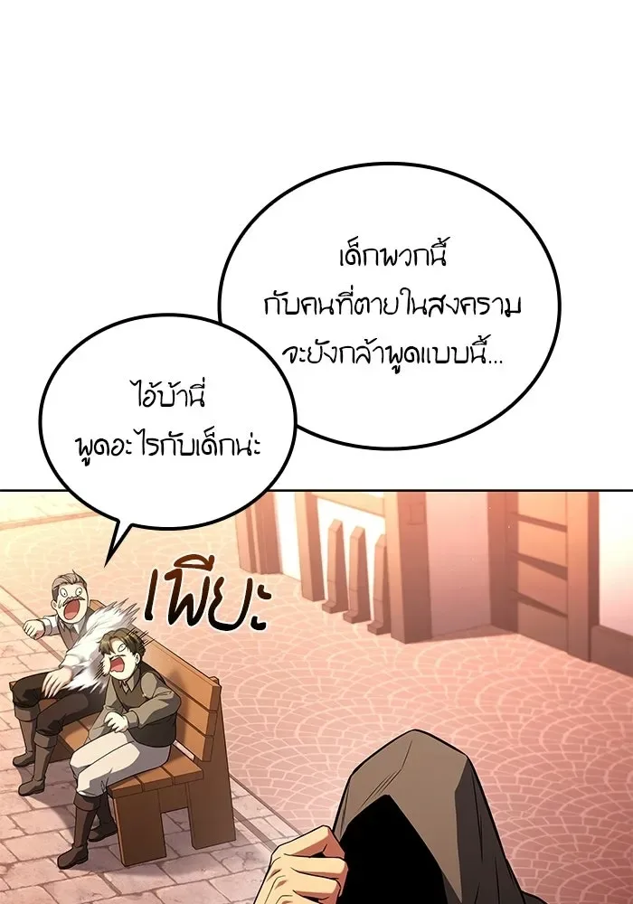 A Wizard’s Restaurant ตอนที่ 118 หน้า 122