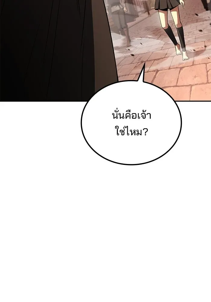A Wizard’s Restaurant ตอนที่ 118 หน้า 128