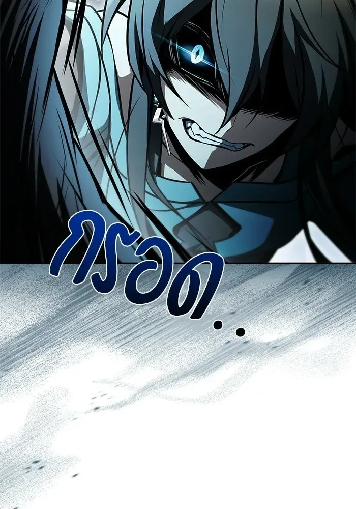 A Wizard’s Restaurant ตอนที่ 118 หน้า 146