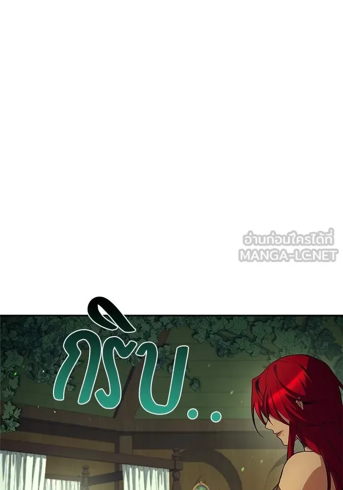 A Wizard’s Restaurant ตอนที่ 118 หน้า 15