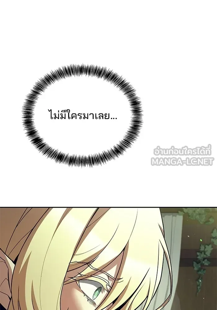 A Wizard’s Restaurant ตอนที่ 118 หน้า 18