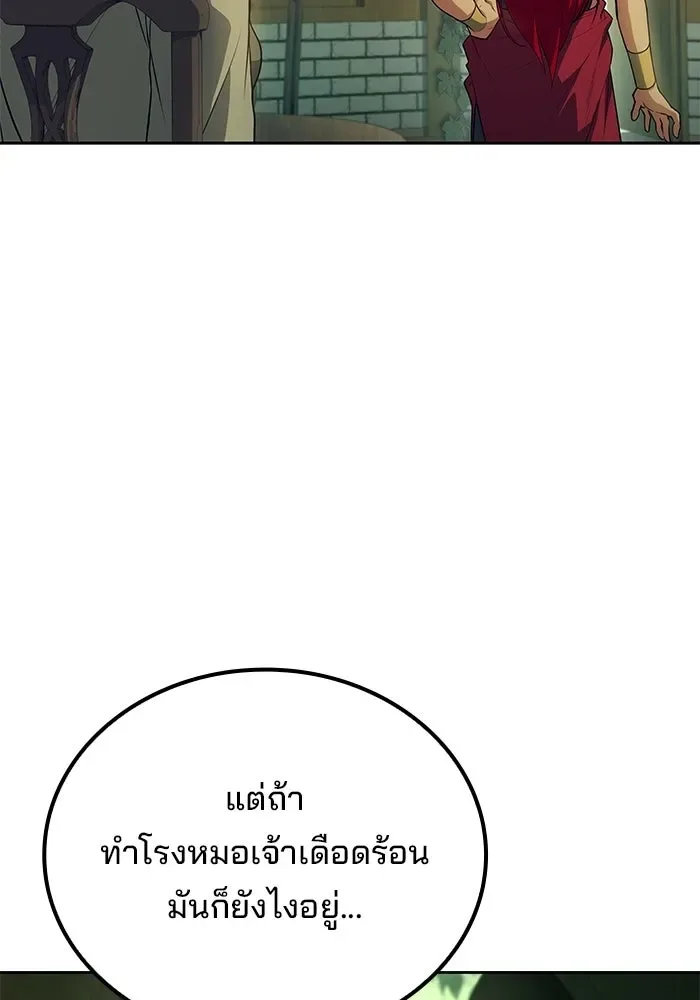 A Wizard’s Restaurant ตอนที่ 118 หน้า 22