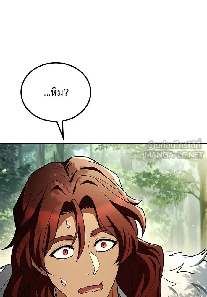 A Wizard’s Restaurant ตอนที่ 118 หน้า 30