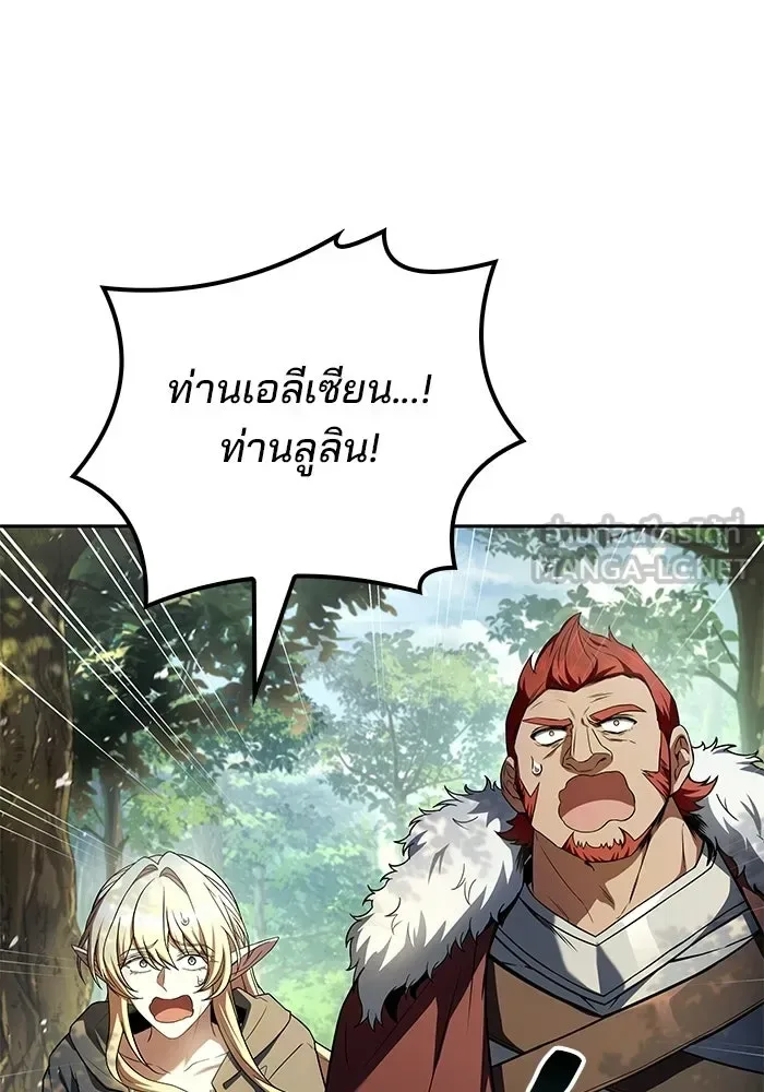 A Wizard’s Restaurant ตอนที่ 118 หน้า 33