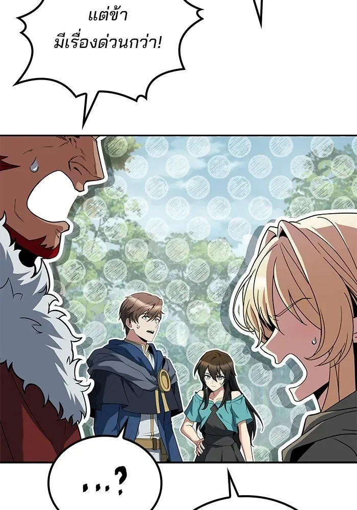 A Wizard’s Restaurant ตอนที่ 118 หน้า 35