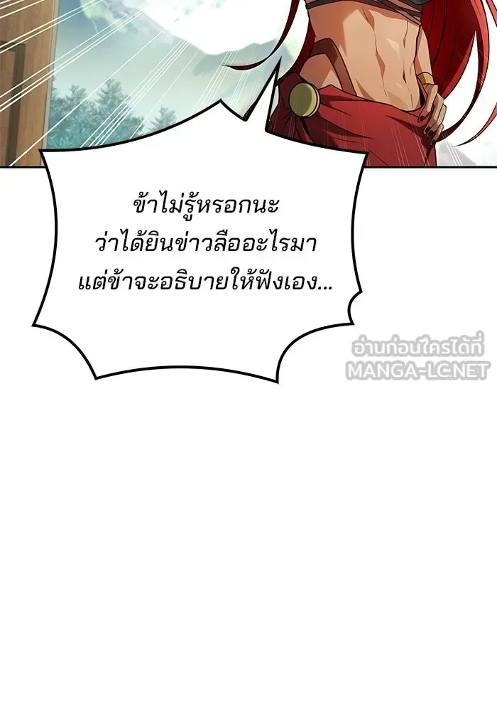 A Wizard’s Restaurant ตอนที่ 118 หน้า 42