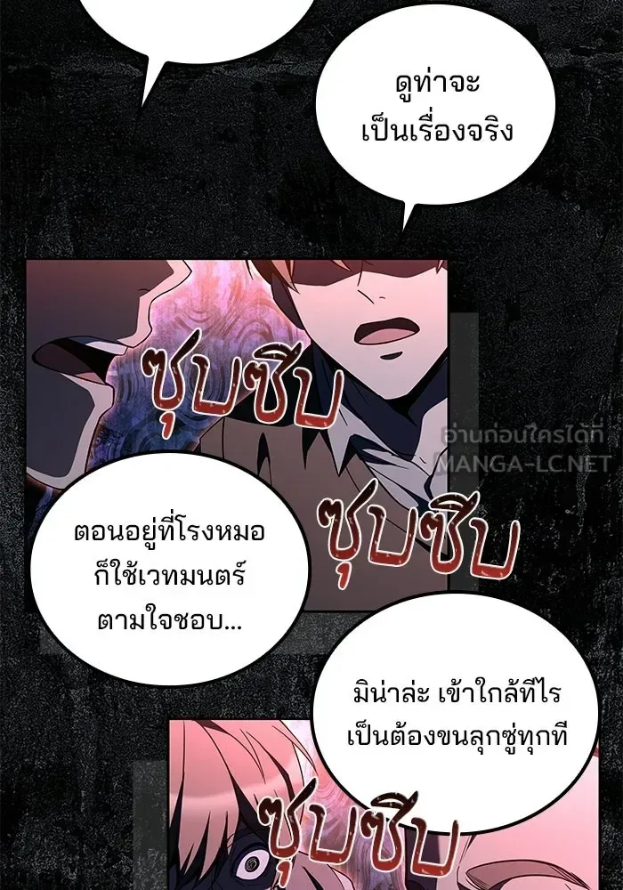 A Wizard’s Restaurant ตอนที่ 118 หน้า 45