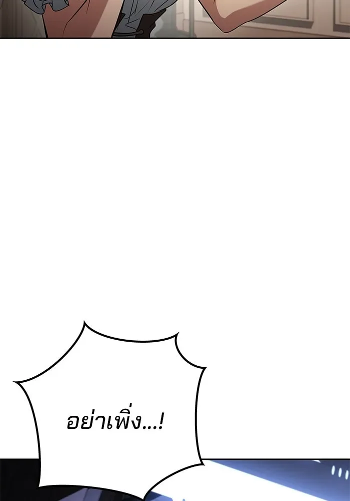 A Wizard’s Restaurant ตอนที่ 118 หน้า 56