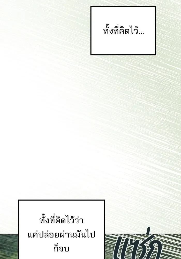 A Wizard’s Restaurant ตอนที่ 118 หน้า 59