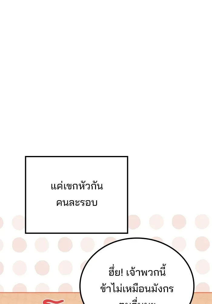 A Wizard’s Restaurant ตอนที่ 118 หน้า 61
