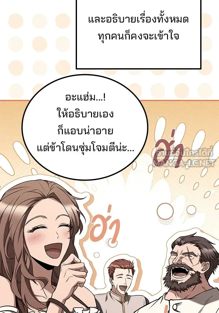 A Wizard’s Restaurant ตอนที่ 118 หน้า 63