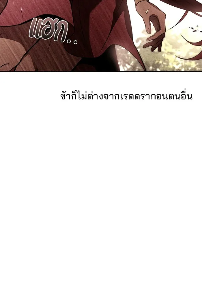 A Wizard’s Restaurant ตอนที่ 118 หน้า 70