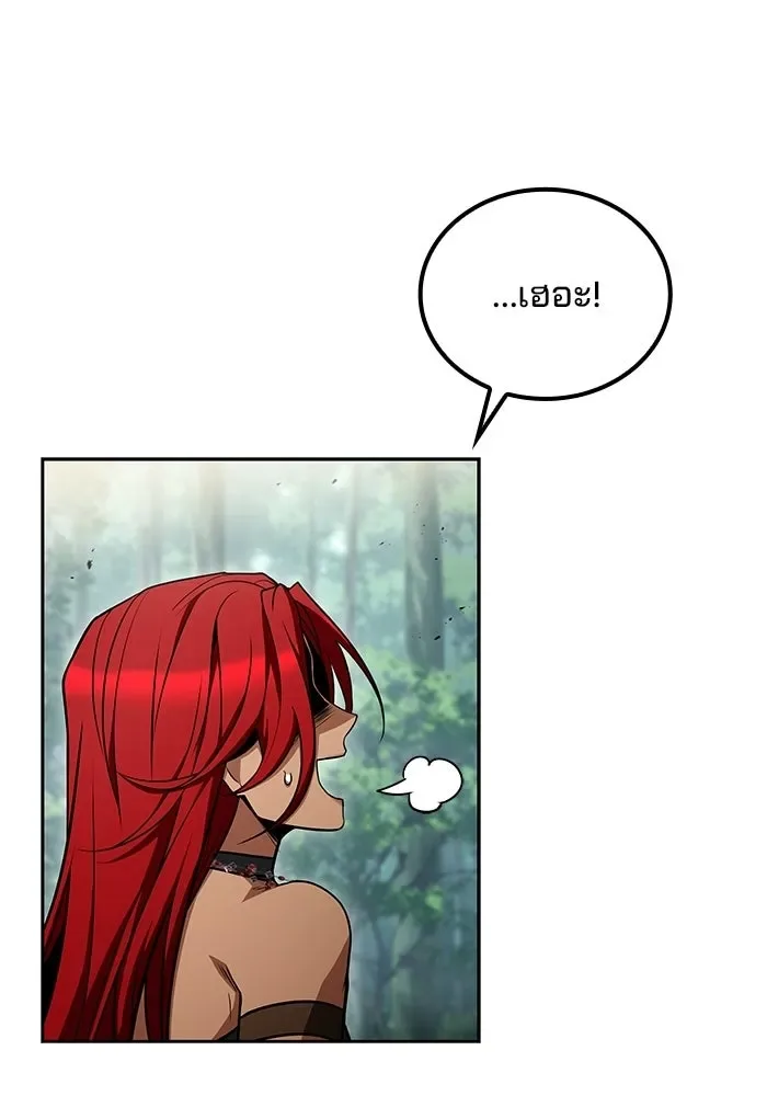 A Wizard’s Restaurant ตอนที่ 118 หน้า 71